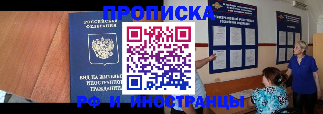 временная регистрация для всех в Когалыме