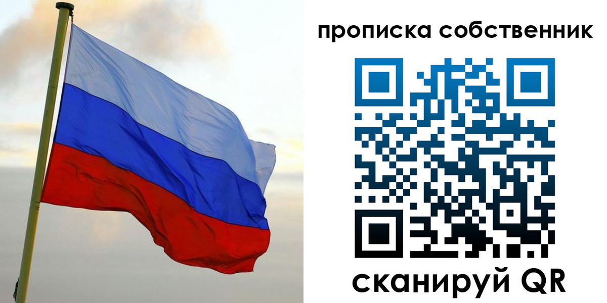 прописка в квартире в Когалыме