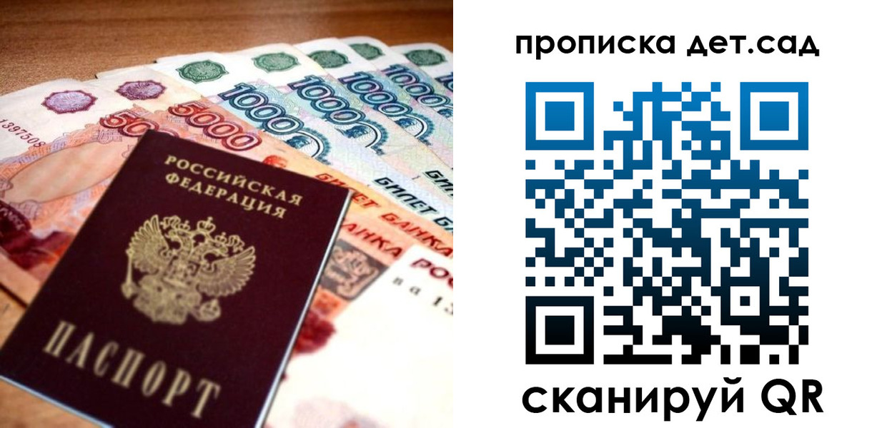 прописка штамп в Когалыме