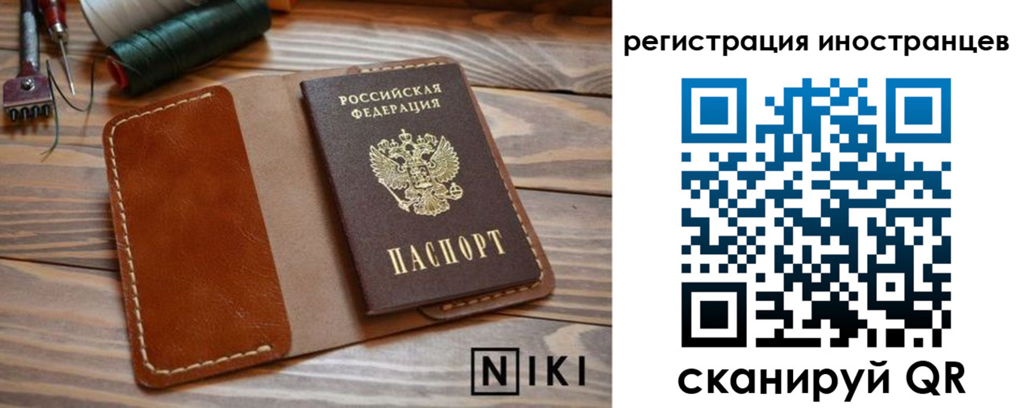 прописка в квартире в Когалыме