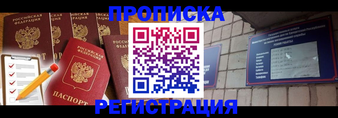 временная регистрация адрес в Когалыме