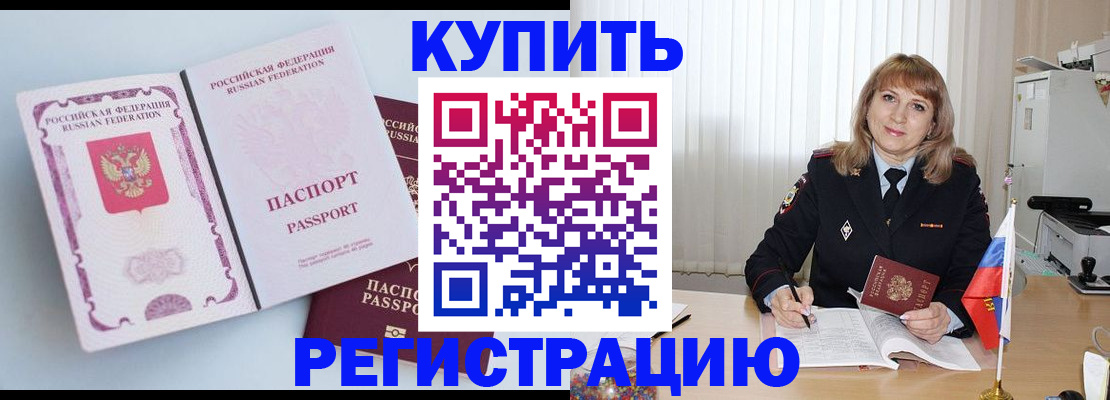 временная регистрация для всех в Когалыме
