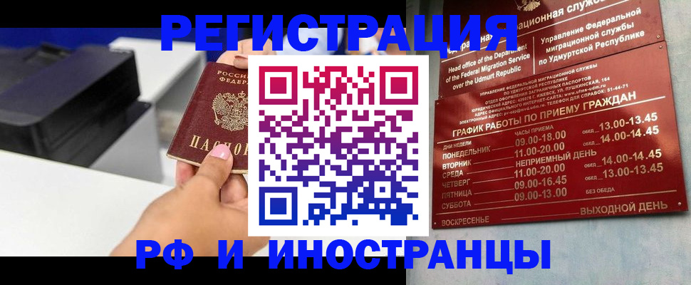 прописка штамп в Когалыме