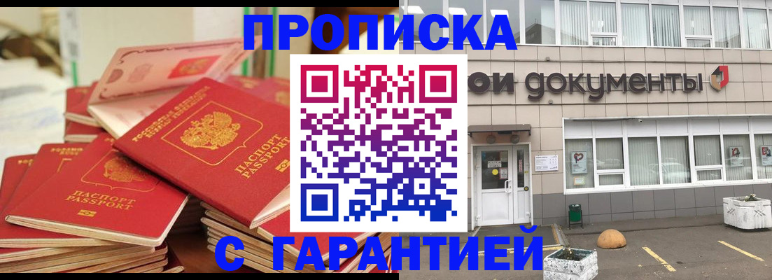 прописка иностранных граждан в Когалыме